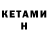 МЕТАДОН methadone LOVELY CREATIONS
