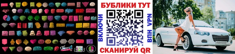Экстази MDMA  Слободской 