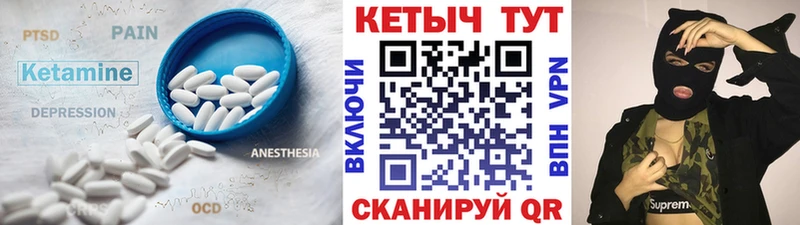 КЕТАМИН ketamine  Слободской 