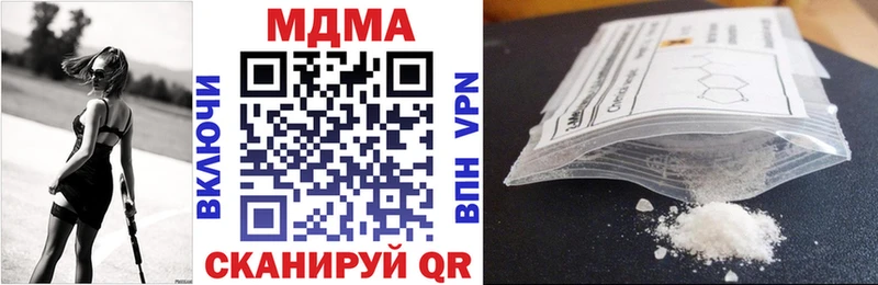 МДМА кристаллы  Слободской 