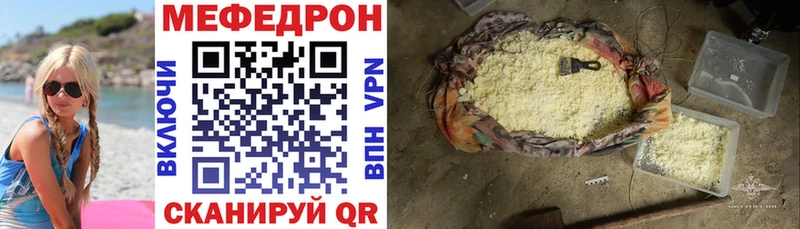 где найти наркотики mega как войти Мефедрон кристаллы Слободской